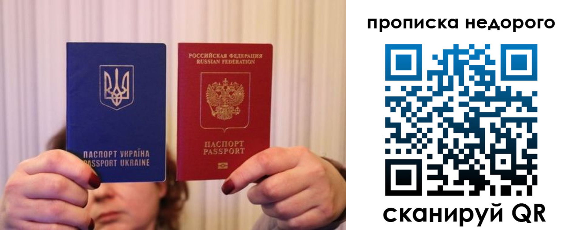 купить прописку в Няндоме