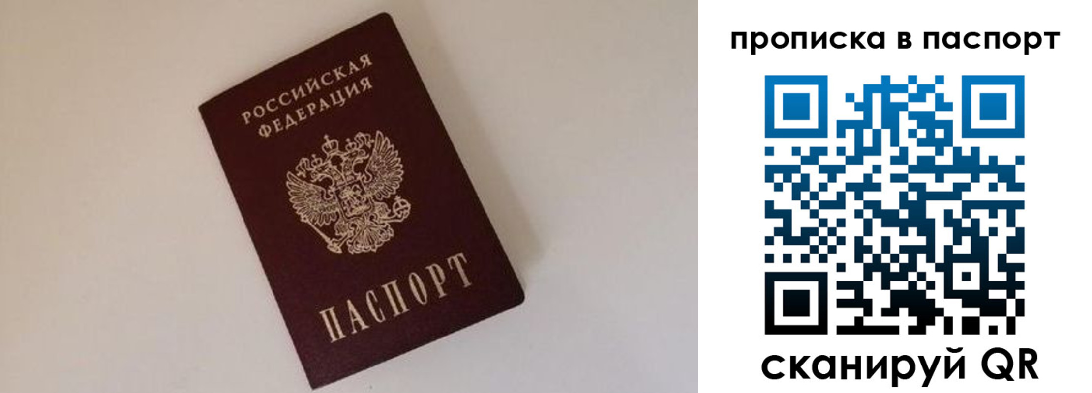 прописка регистрация в Няндоме