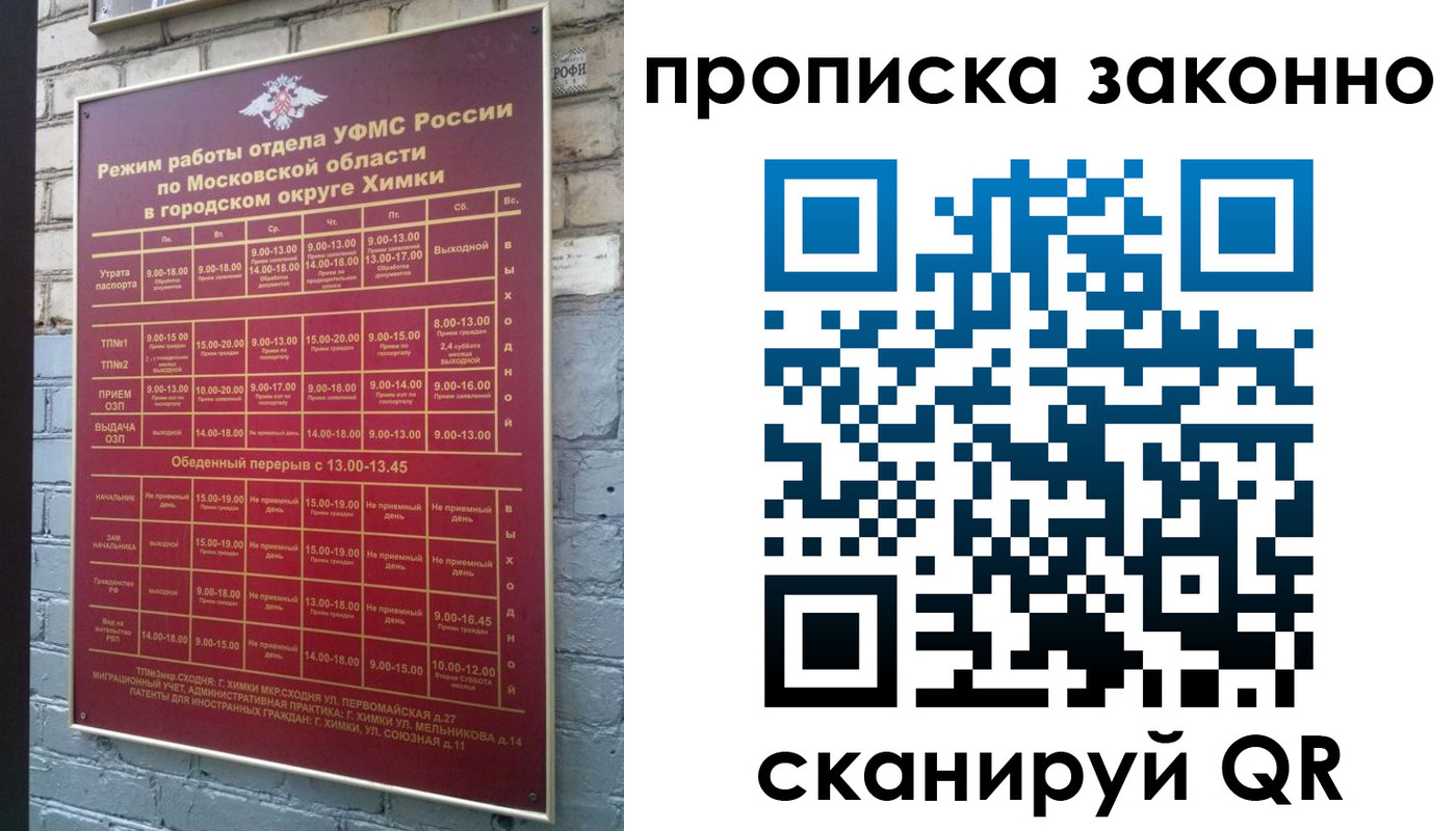прописка поиск в Няндоме
